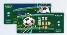 KY Gaming-伊朗队力挫挪威，勇夺欧洲杯淘汰赛门票