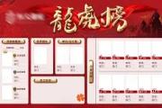 Kaiyuan Game card-龙虎榜上对阵，胜负悬念再掀波澜的简单介绍