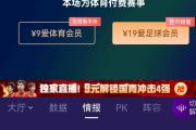 -球迷热议！亚洲精英俱乐部大战持续升温的简单介绍