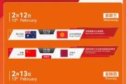 -球迷热议！亚洲精英俱乐部大战持续升温的简单介绍