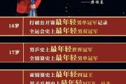 开元棋牌官方APP下载-包含前几名选手争夺冠军，成绩缠绕不断的词条