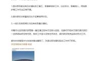 Kaiyuan-浙江遭遇连败，积极调整备战关键