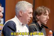 -皇马神奇逆转，欧冠決賽再现传奇的简单介绍