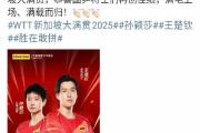-全力以赴的选手勇夺金银铜奖牌