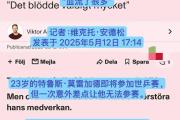 开元棋牌-瑞典队意外强势，斯洛伐克势如破竹