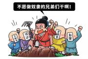 -西塞罗被取而代之：福赢低三分身份是