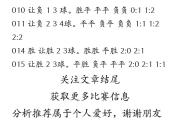 KY Game Card-赫塔菲主场悲败，遭遇联赛连败