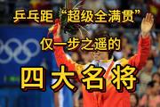 Kaiyuan-老将领衔，球队实力备战冠军争夺