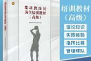 开元棋牌官网-北京队主教练全面提升技战术，集中力量备战的简单介绍