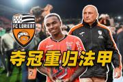 开元体育-里昂客场绝杀，闯入法甲前四