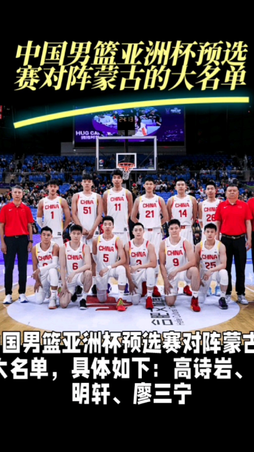 亚洲男篮联赛开幕仪式震撼亮相