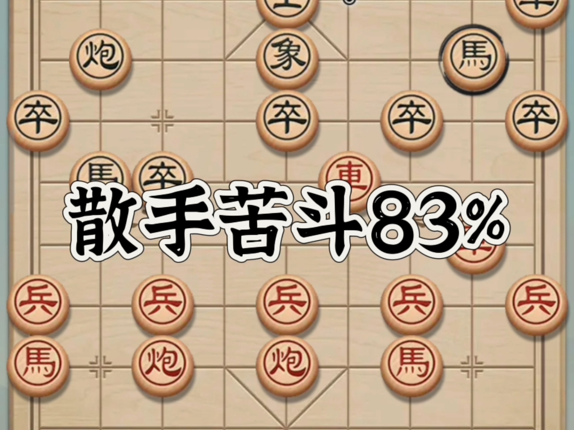 关于顽强进攻赛场，技不可挡迎战对手的信息