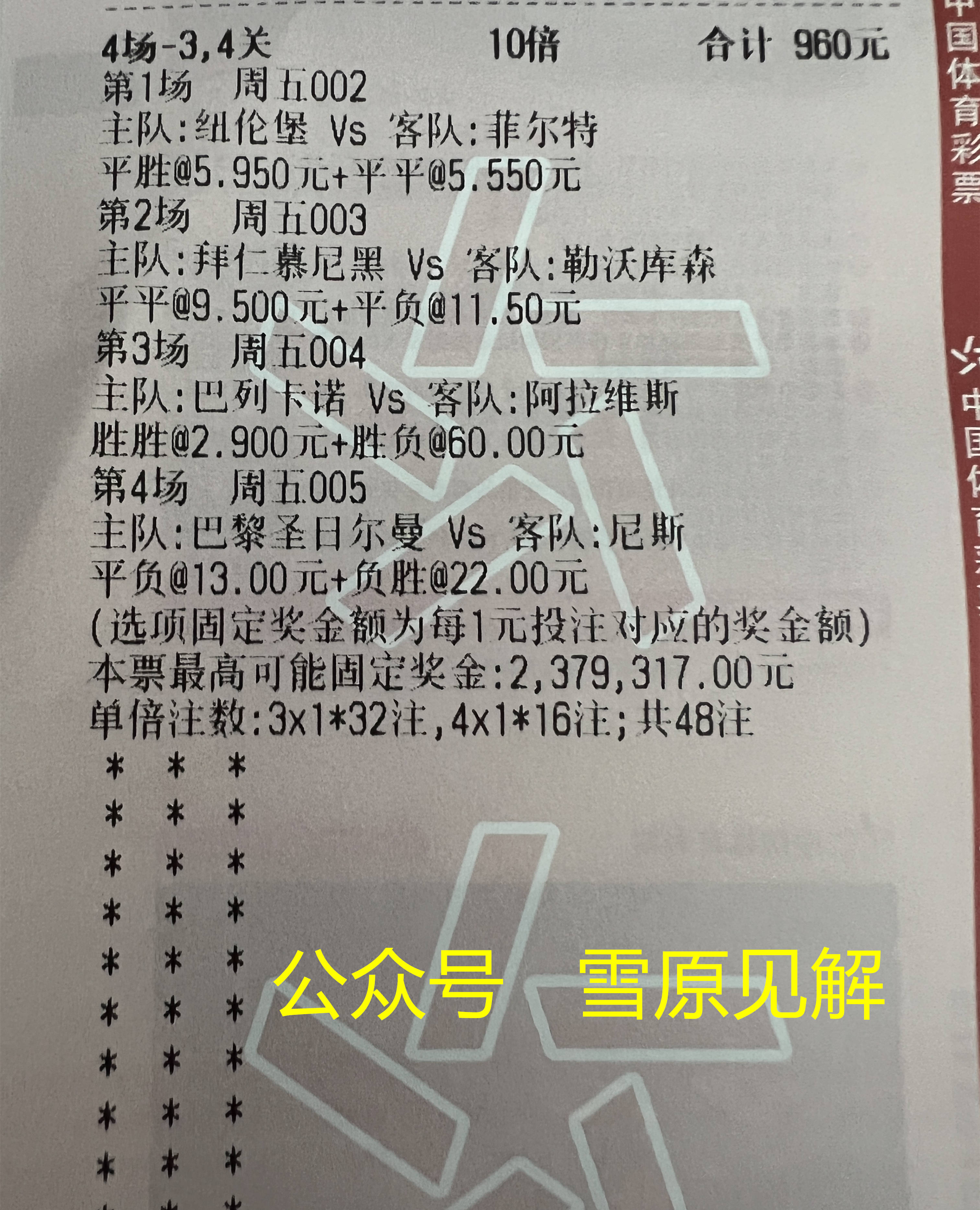 皇家社会客场告捷，携手领跑积分榜的简单介绍