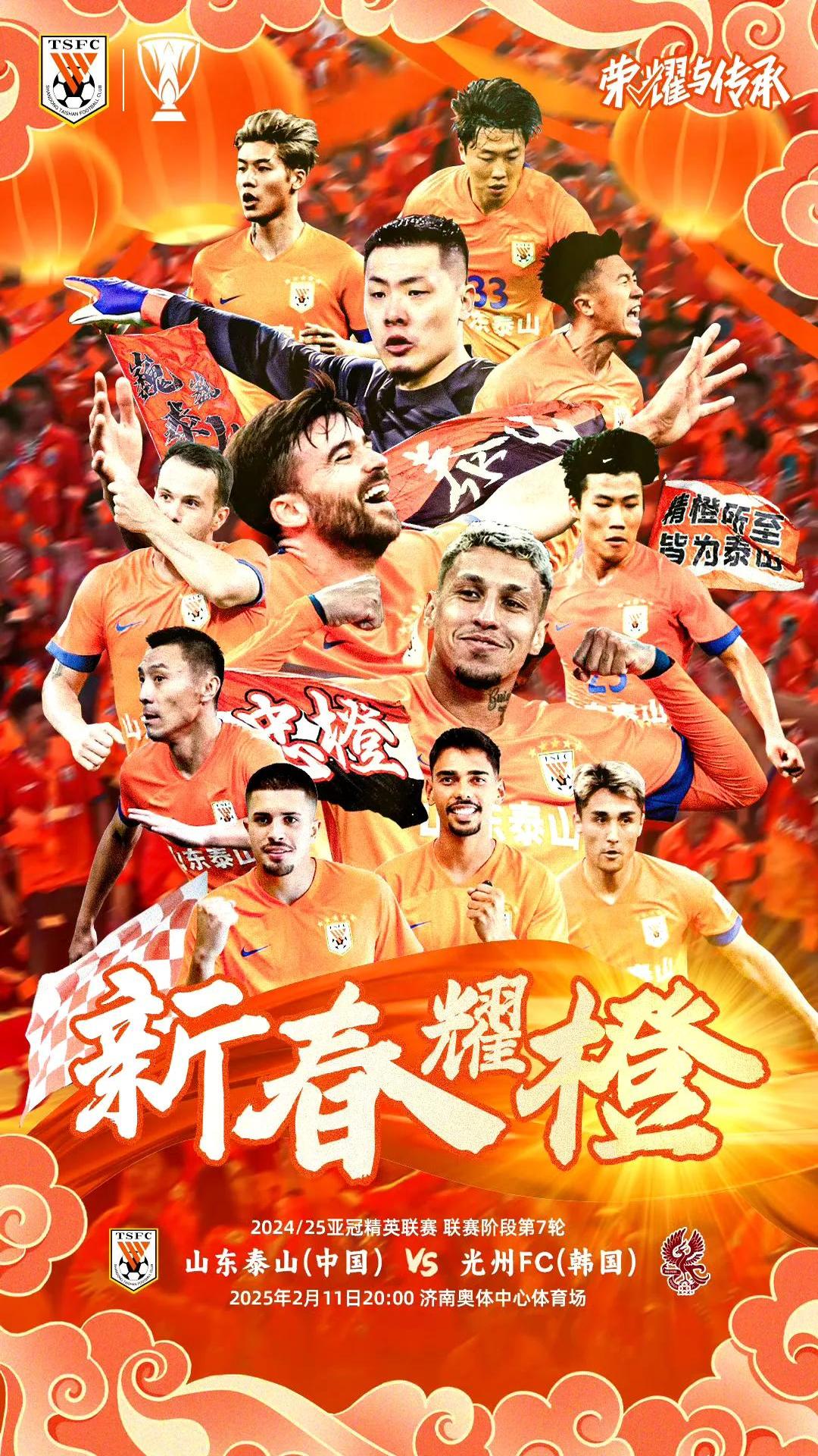 关于山东队全队尽力拼搏，勇夺胜利的信息