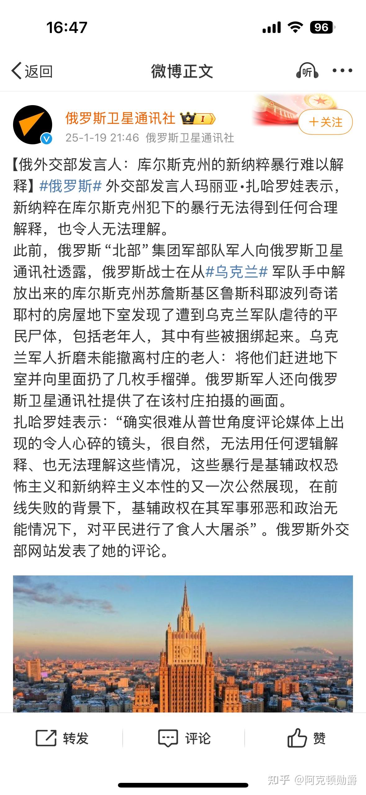 俄罗斯队在主场英勇作战，杀入半决赛的简单介绍
