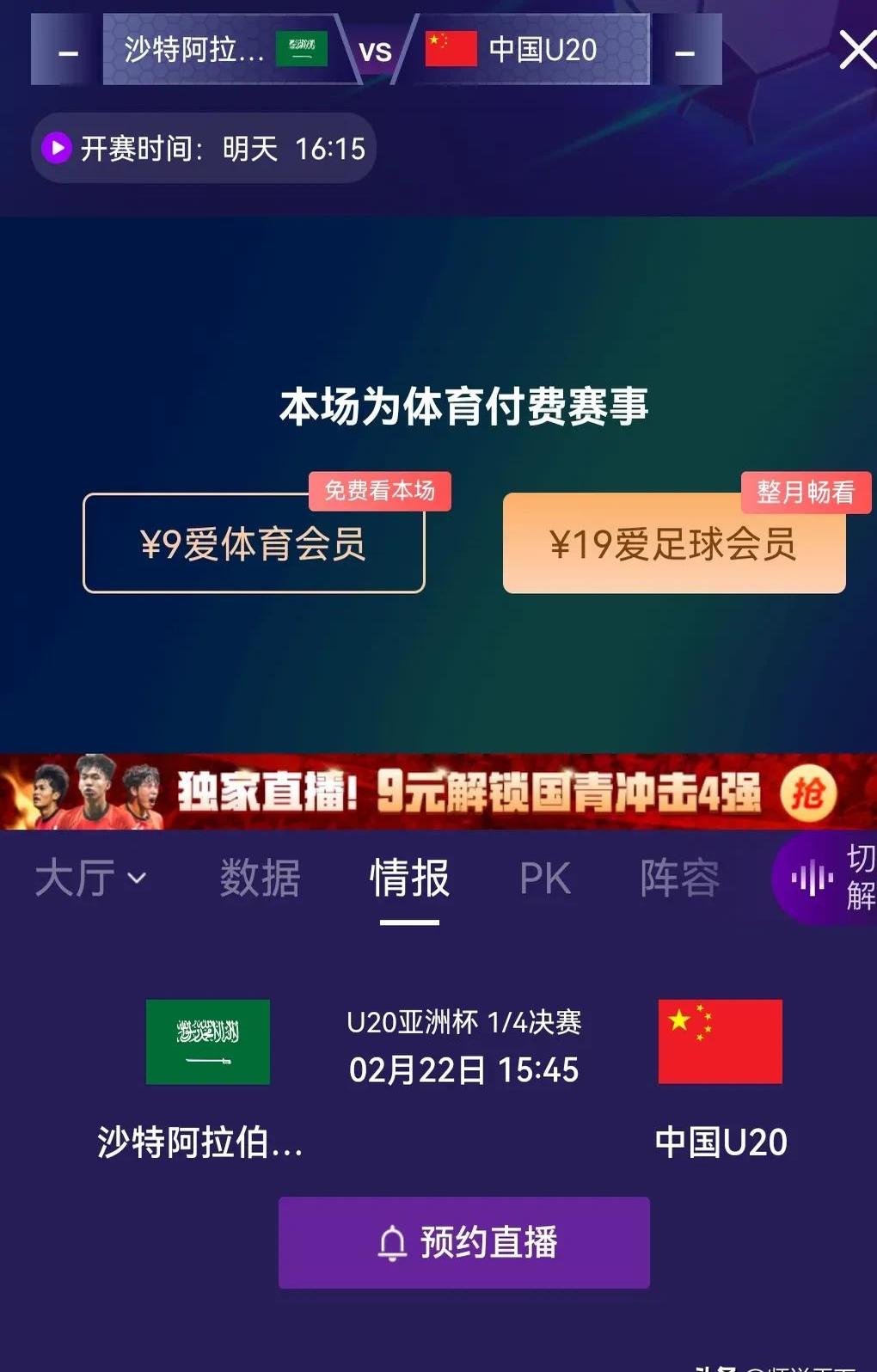 球迷热议！亚洲精英俱乐部大战持续升温的简单介绍