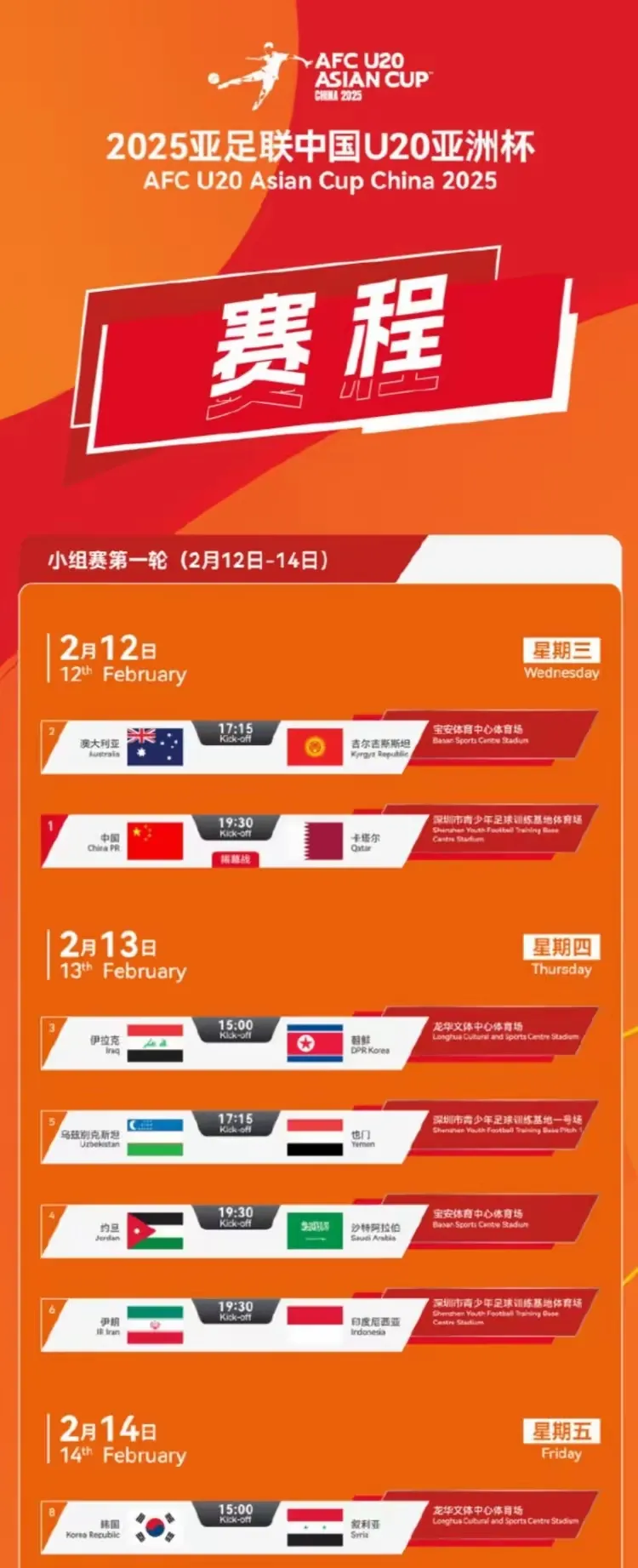 球迷热议！亚洲精英俱乐部大战持续升温的简单介绍