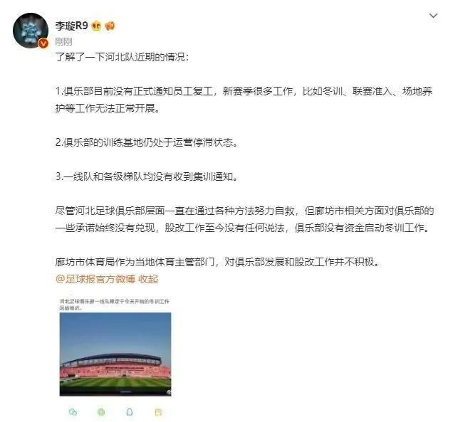 浙江遭遇连败，积极调整备战关键