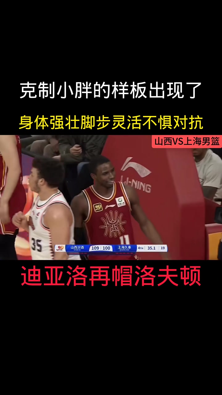 上海男篮客场不敌辽宁，遭遇连败