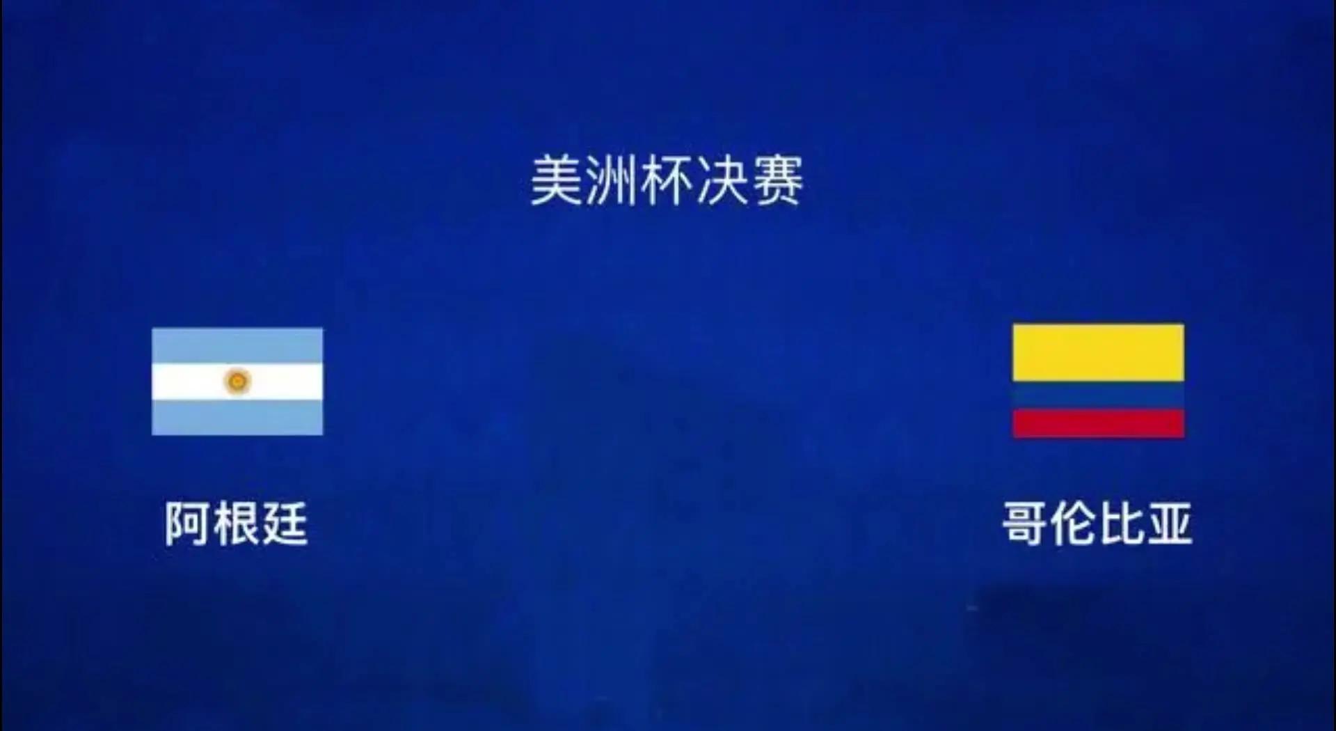 哥伦比亚大胜委内瑞拉，晋级领先的简单介绍