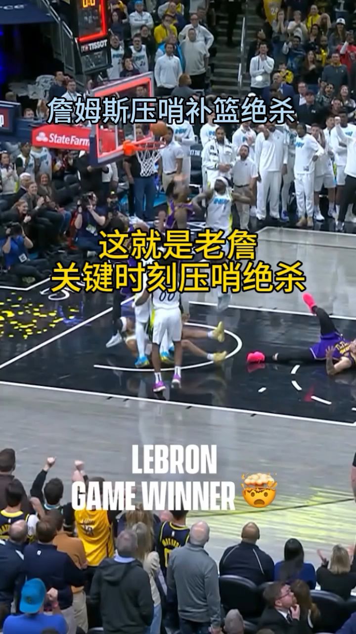 绝杀时刻！球员压哨得分，带领球队逆转的简单介绍