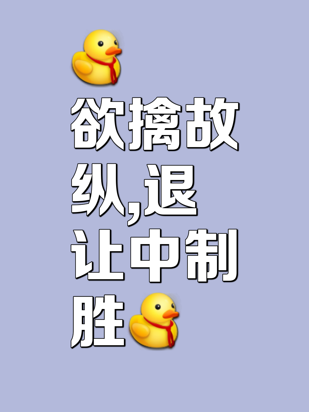 战胜强敌，实至名归的胜利是源于一丝不苟的训练