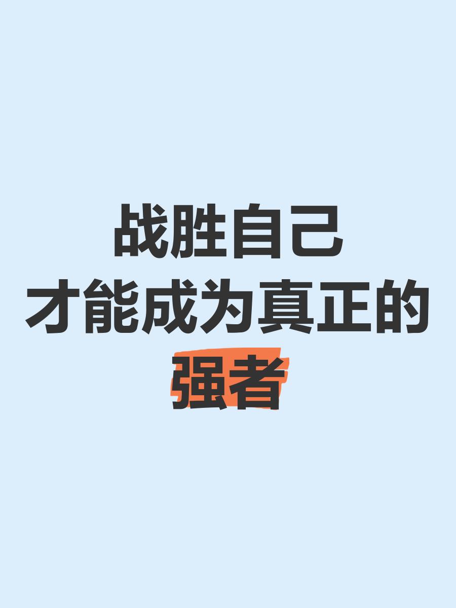 战胜强敌，实至名归的胜利是源于一丝不苟的训练