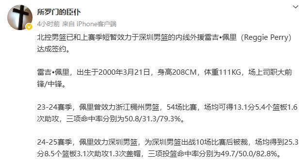 尼泊尔球队新援表现出色，立下功勋的简单介绍