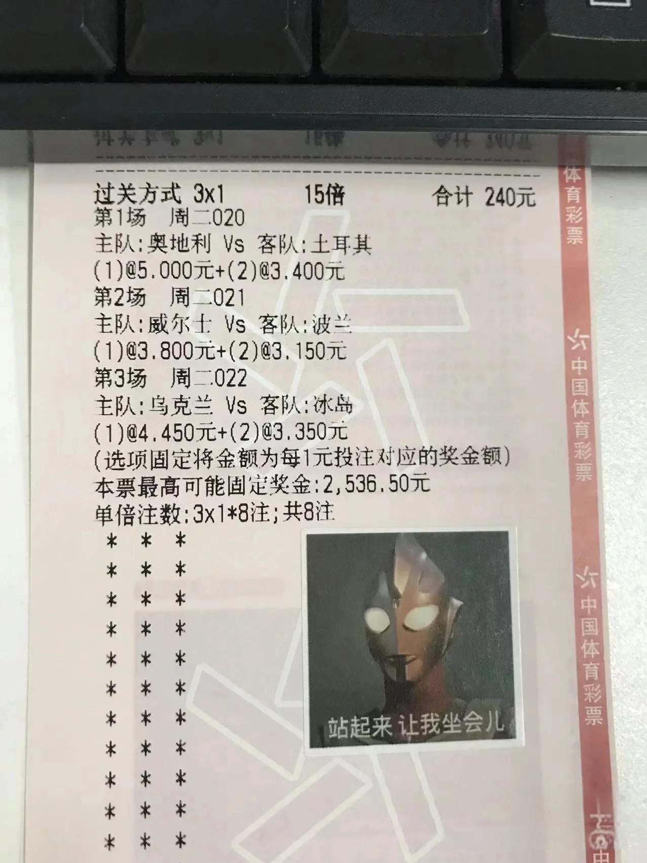 关于斯洛文尼亚大比分获胜，晋级前景看好的信息