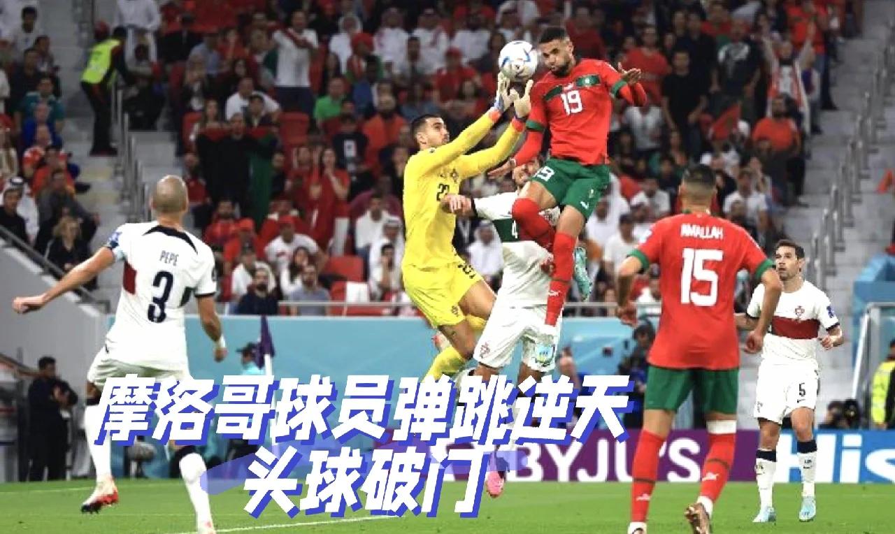 摩洛哥羽毛球运动员实现突破的简单介绍