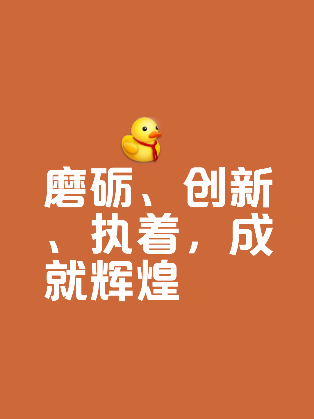 实力对拼，激烈角逐中脱颖而出的简单介绍