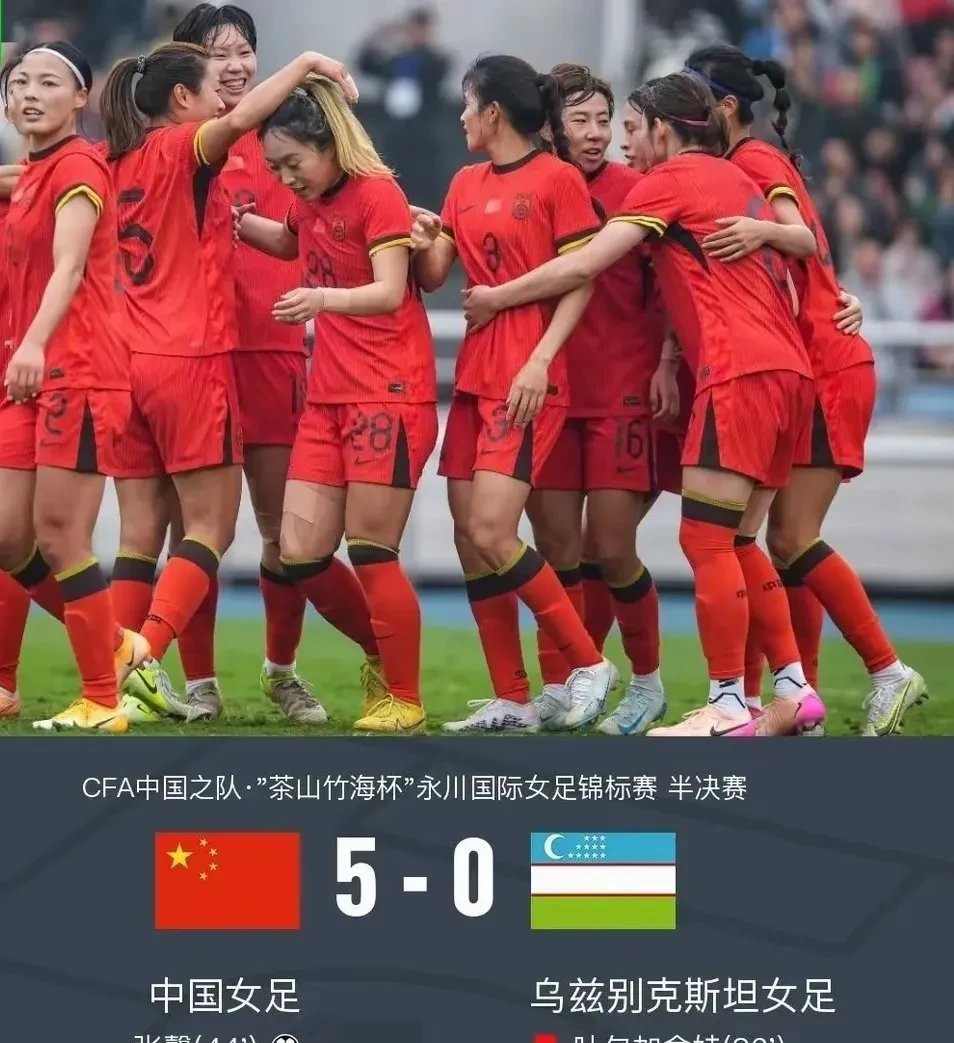 中国女足再次问鼎足球世界杯