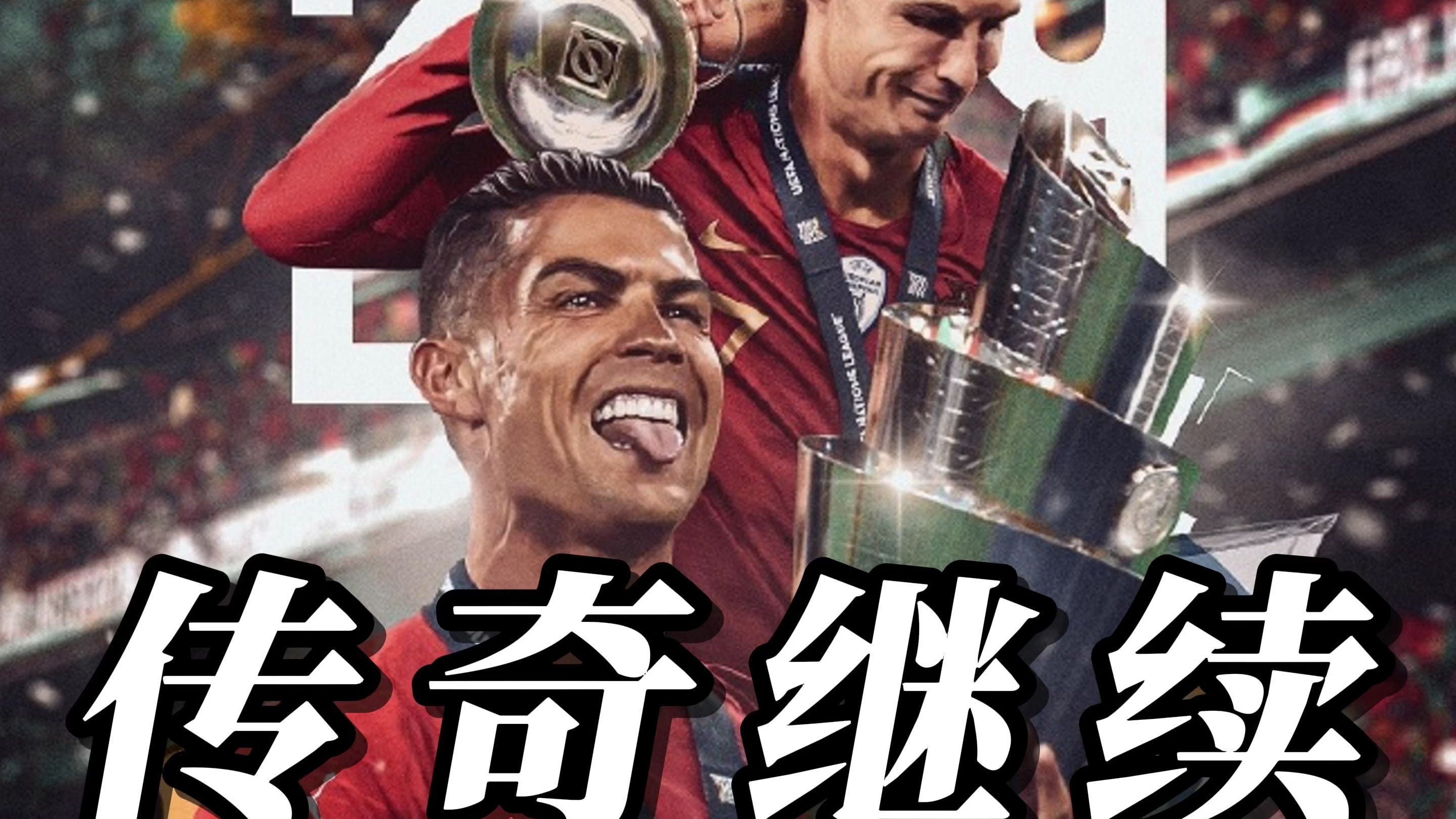 欧国联葡萄牙