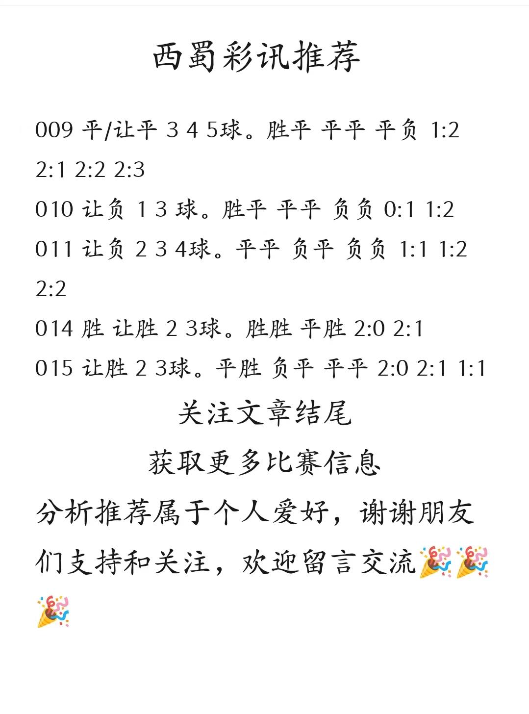 赫塔菲主场悲败，遭遇联赛连败