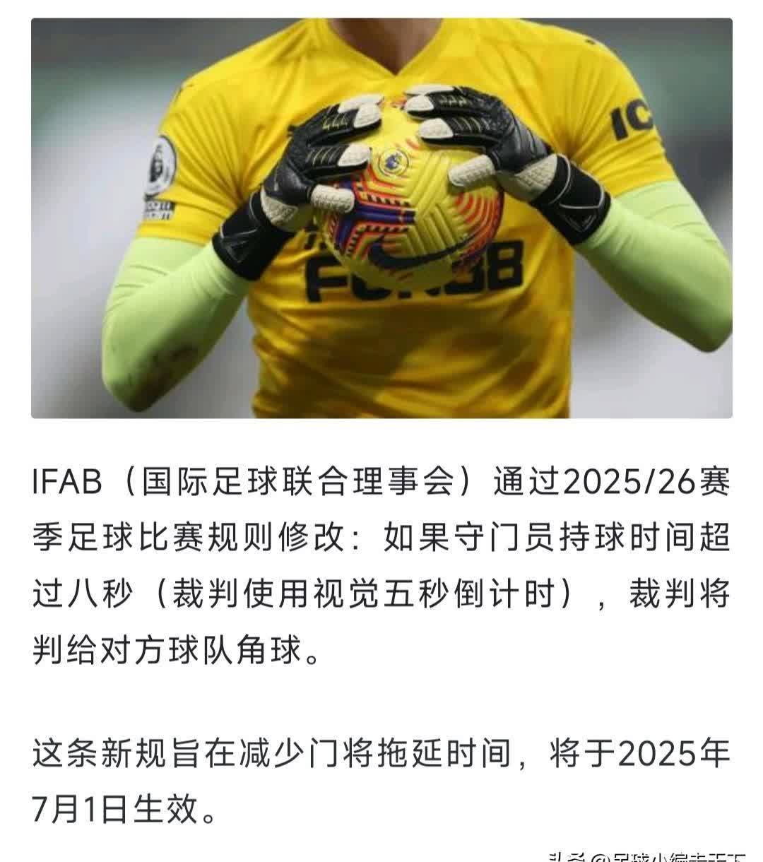 水晶宫失守球门防线备受质疑