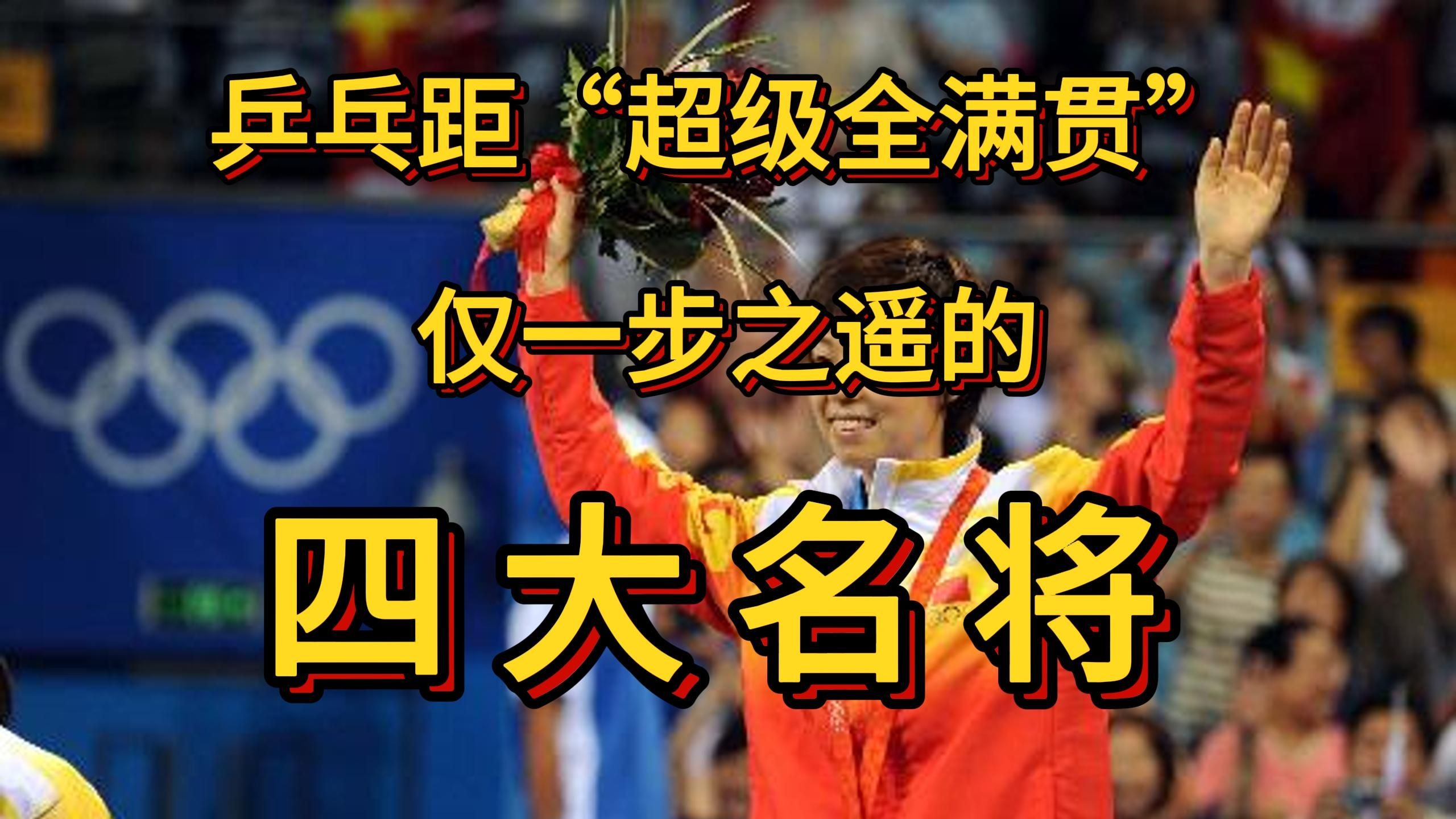 老将领衔，球队实力备战冠军争夺
