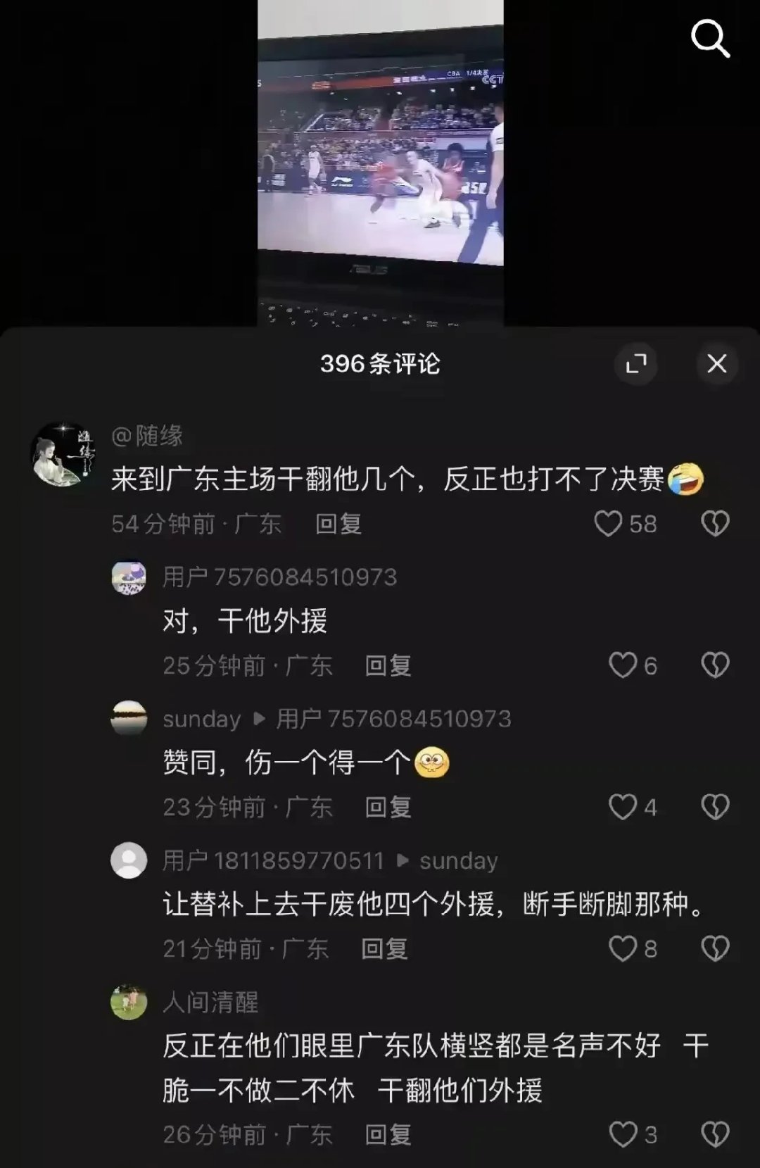 爆发群殴事件,CBA联赛再次风波不断 爆发群殴事件,CBA联赛再次风波不断