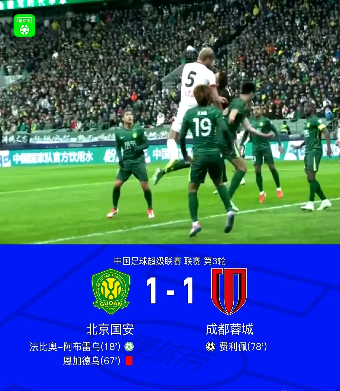 包含申花主场胜国安,豪取三分的词条 包含申花主场胜国安,豪取三分的词条