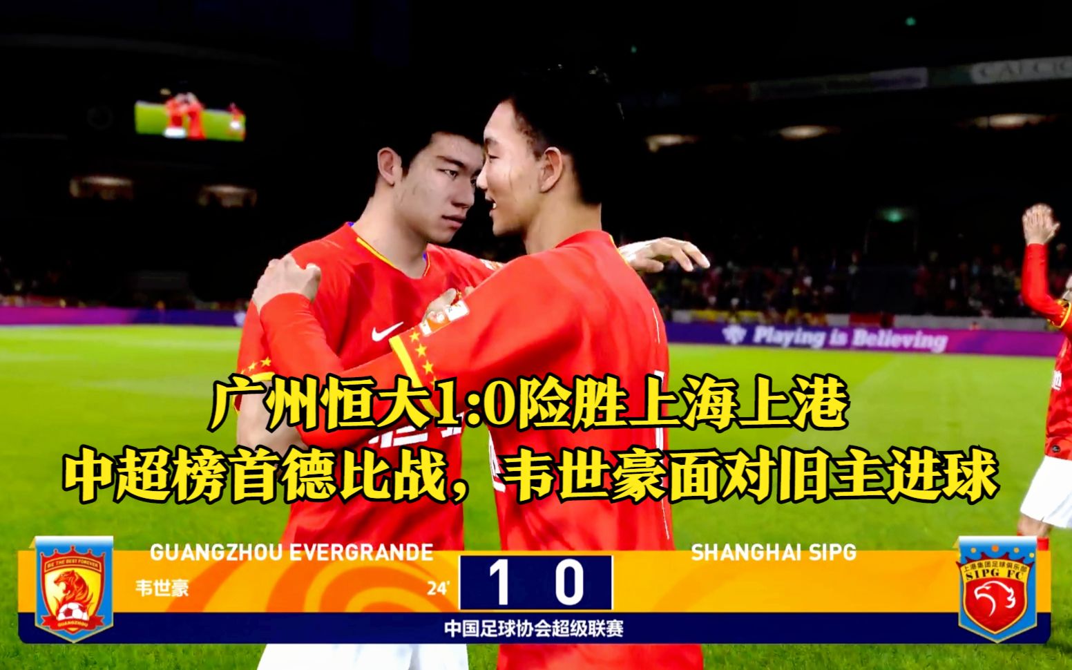 广州恒大主场1-0战胜大连人暂时排名中超第一 广州恒大主场1-0战胜大连人暂时排名中超第一