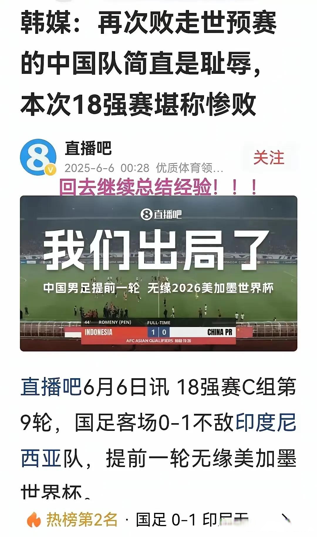 国际足协官宣中国或再次跻身世预赛第三档 国际足协官宣中国或再次跻身世预赛第三档